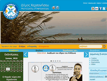 Tablet Screenshot of hersonisos.gr